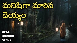 Scary Ghost - Real Horror Story in Telugu | Telugu Stories | Telugu Kathalu | Psbadi | 8/1/2023