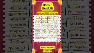 Raga Bahar Lakshan Geet, teentaal, A# scale, Bahar Raag Swar practice, Rag ki parichay #2024 #music