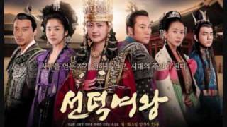 Queen Seon Duk ost 바람꽃 (E.S)