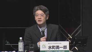 生産性運動65周年記念大会分科会B-1「わが国の雇用システムを探る～働きがいと生産性の向上にむけて～」