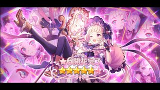 Princess Connect! Re:Dive - 6* Star Yuki Ascension Trial Quest \