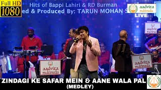 Zindagi Ke Safar Mein & Aane Wala Pal Jane Wala Hai I Medley | Pancham I Kishore Kumar I Sriijiit