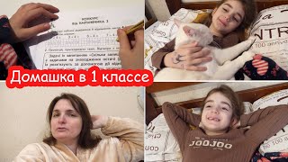 VLOG Как Алиса делает домашку. Мальчишки меня расстроили