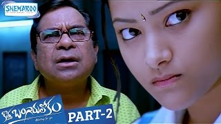 Kotha Bangaru Lokam Telugu Full Movie | Varun Sandesh | Shweta Basu | Part 2 | Shemaroo Telugu