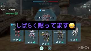 2倍速　ビーコンラッシュ2戦！［war robots ］