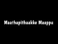 Mathapithakkale - Lyrics | Aavesham | Black Screen Malayalam Song Lyrics