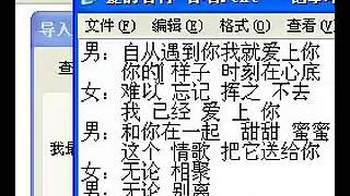 【傻丫头制作歌词字幕】 主讲 小平老师