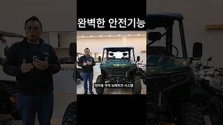 사륜오토바이 최강자 uforce1000pro HIGHLAND 4륜 제설 농업 운반차 유포스 #shorts #민경훈과함께하는홍천원모터스 #사륜오토바이 #4륜오토바이 #농업용운반차