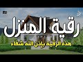 أقوى رقية شرعية شاملة مكتوبة لعلاج السحر والمس والحسد والعين الحاقدة في الرزق والبيت والأولاد