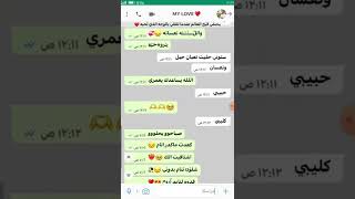 دزيت كلام خطيبي وهوا بشغل شنو رد فعله صدمه 😞💔💜 محادثه حبيبين 😍💍