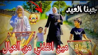 فاجئنا اولادنا بتحدي دقيقةواحدة في السوبر ماركت !!😩 ⏱️😱 مين البطل اللي أنقذنا؟!\