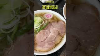 麺王国 山形が誇る名店‼️二代目高橋商店🍜中華そば(並)#shorts #ラーメン