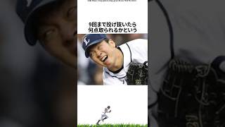 【プロ野球】松田に食い散らかされた十亀剣に関する雑学・エピソード