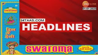 Top Headlines Today | टॉप हेडलाईन्स 10.00 AM | 1st January 2025 | झी २४ तास  | Zee24taas