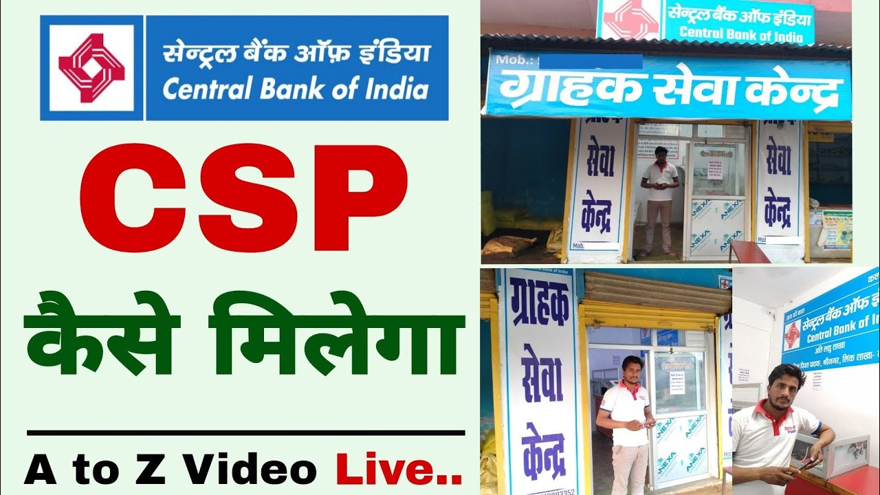 Central Bank Csp Kaise Le | Central Bank Csp Registration - YouTube