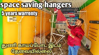 மழை வந்தாலும் சுலபமாக துணி காயவைக்கலாம் | cloth hangers manufacturer | Direct sale | yummy vlogs