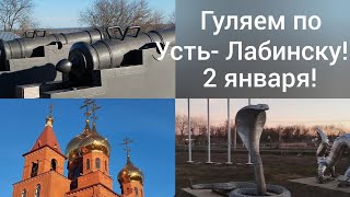 Путешествие в Усть-Лабинск/Старинная крепость/Знаки зодиака из металла в парке/Переехали в Адыгею/