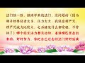 【卢台长精彩录音开示】学佛要一门精进，不能多个法门的经文同时念 wenda20130217b 34 48 观世音菩萨心灵法门