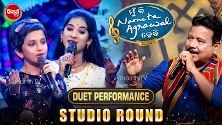 ୨ କୁନି ତାରକା ଙ୍କ ଯୁଗଳ ବନ୍ଦୀ PERFORMANCE - MUN BI NAMITA AGRAWAL HEBI - SIDHARTH TV