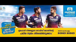 Muthoot FinCorp - Mera Gold Loan. Mera Interest | Malayalam