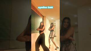 දෙනෙතිගෙ සුපිරි ඩාන්ස් එක🔥😍 | denathi pussegoda tiktok dance | #shorts