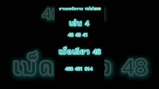 แบ่งปันแนวทางหวยฮานอย#เลขเด็ดฮานอยวันนี้ #เลขเด่น #เลขเด็ด #เลขธูป #แนวทางหวยฮานอย