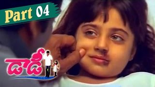 Daddy Telugu Movie || Chiranjeevi, Simran, Rajendra Prasad || Part 04