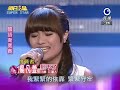 2012 09 29 明日之星 楊凡萱 到不了