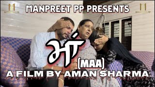 ਮਾਂ || Maa - Punjabi Short Movie || Latest Punjabi Movie 2023 || Heart Touching Story || Manpreet pp