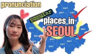 [Pronunciation] Popular places to visit in SEOUL(Gangnam, Myeongdong, Hongdae, Haebangchon, Bundang)