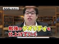 武田塾医進館の勉強法とは？｜武田塾医進館