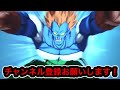 【バニシング回復の鬼】覚醒llブウを使ってみた【ドラゴンボールレジェンズ６周年】【dragonball legends】【ゲーム実況】