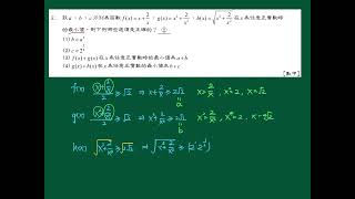 2023每日一題0716—【數與式】99數甲考題—算幾不等式的概念好題！