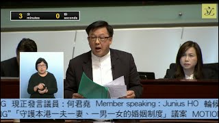 立法會會議(2025/02/12) - III. 議員議案 - 守護本港一夫一妻、一男一女的婚姻制度