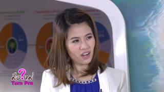 มารู้จัก INVESTORY พิพิธภัณฑ์เรียนรู้การลงทุน ตอนที่ 4