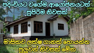 මාසිකව ලොකු ආදායමක් ගන්න පුලුවන් වටිනා නිවසක් | House for sale in Hikkaduwa | PB home house for sale