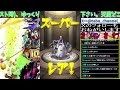 【モンストlive配信】【転スラコラボ】アダルマン運極作成周回！【参加型】苦手な方もぜひ！初見様大歓迎！！【てばchannel】