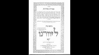 Rabbi Chaim Avraham Israel Z'tl - הרב חיים אברהם ישראל - רב הקהילה היהודית באנקונה שבאיטליה