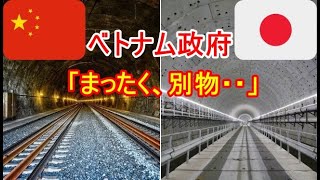 【海外の反応】中国製と日本製の違いに驚き！感動！ベトナムで建設中の日本製の地下鉄が完成！「ここまで違いが出るとは…」【LIVE JAPAN TV】