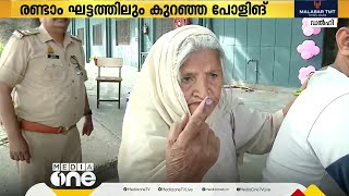 ഒന്നാം ഘട്ടത്തിന് പിന്നാലെ രണ്ടാം ഘട്ടത്തിലും പോളിംഗ് ശതമാനം ഇടിഞ്ഞതിൽ ആശങ്കയോടെ എൻഡിഎ ക്യാമ്പ്