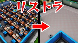 破産をさけるため社員全員をクビにするゲーム開発会社 #5【Mad Games Tycoon 2】