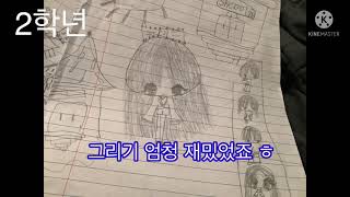 그림 2년 동안 그린 사람의 그림 발전(?)