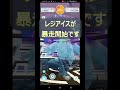 【色違い！シャドウレジアイス、2人討伐】光りました！ 色違い shinypokemon ポケモンgo ポケモン レイドバトル レジアイス