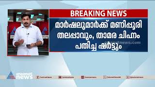 പുതിയ പാർലമെന്റ് മന്ദിരത്തിലെ സ്റ്റാഫുകൾക്ക് പുതിയ യൂണിഫോം |New Parliament of India | Uniform