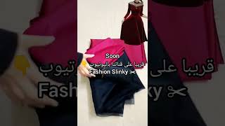 قريباً فيديو شرح فستان بناتي لعمر 10/12 سنه للمبتدئين 🤩⁦✂️⁩ #partydressdesignforgirls  #shorts