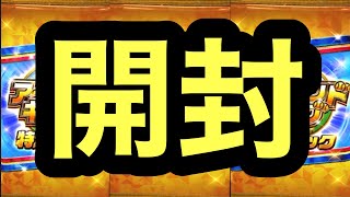 【プロ野球バーサス】アイランドキング特別パック　開封