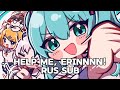 Help me, ERINNNNNN!! - Touhou Project/Sekai Project [RUS SUB]