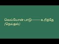 தொல்காப்பியம் நம்பி அகப்பொருள் அகத்திணையியல் நூற்பாக்களின் வினா விடை தொகுப்பு பகுதி 1