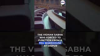 Assam To Get Swanky New Vidhan Sabha After 51 Years, Was Operating From Tea Warehouse Until Now