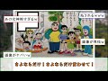 【2chボケてスレ】【ドラえもん】面白すぎるボケてツッコミ集 殿堂入り【ずんだもん解説】 0013